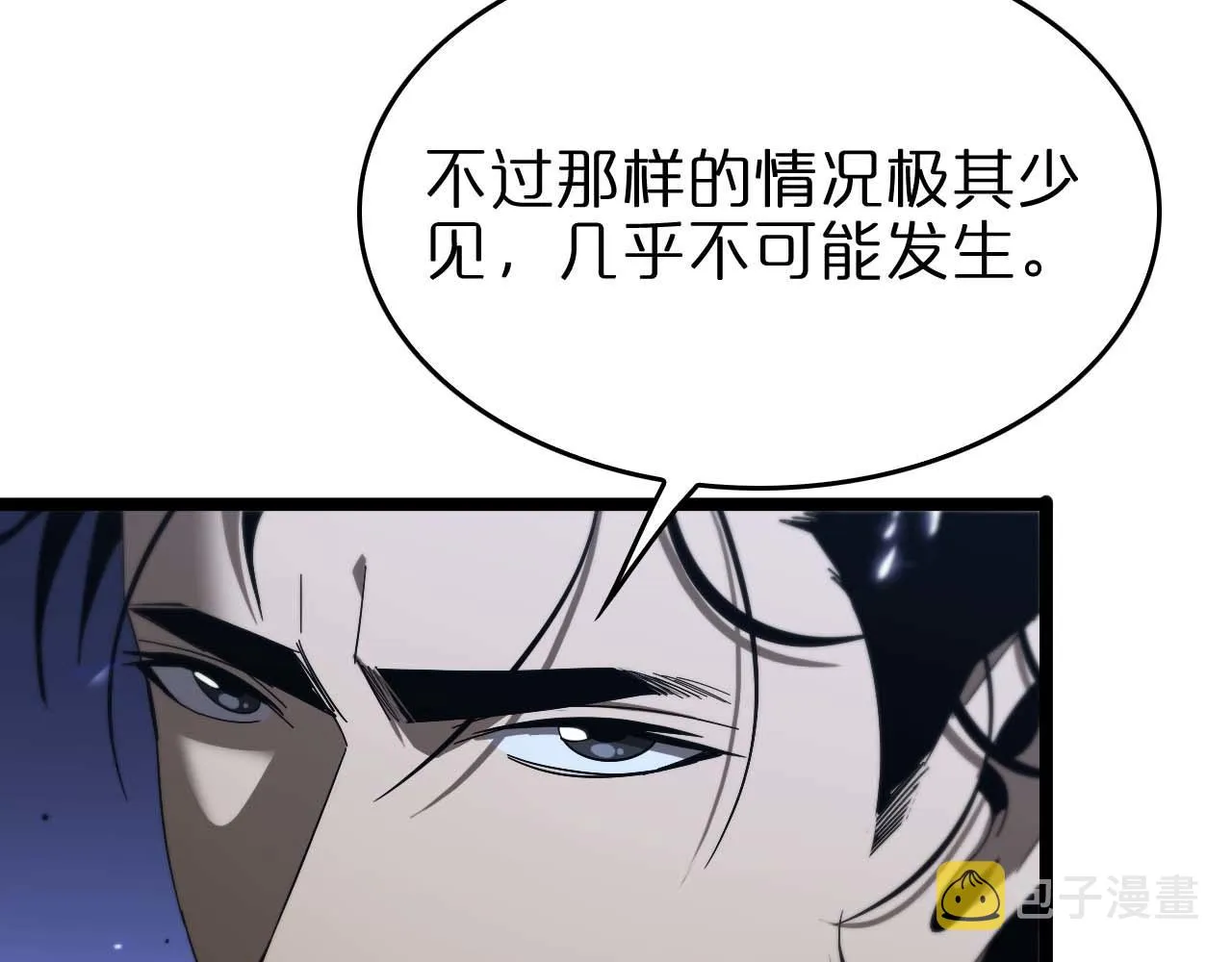 第91话 顾青山的对策 第61页