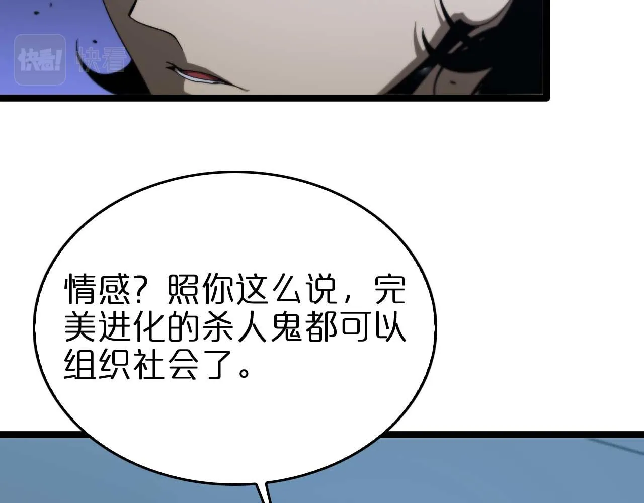 第91话 顾青山的对策 第62页