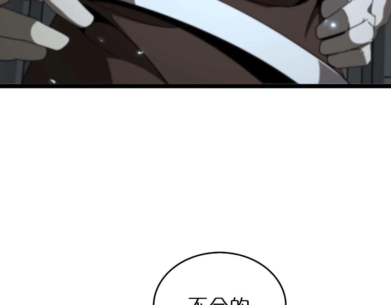 第91话 顾青山的对策 第65页