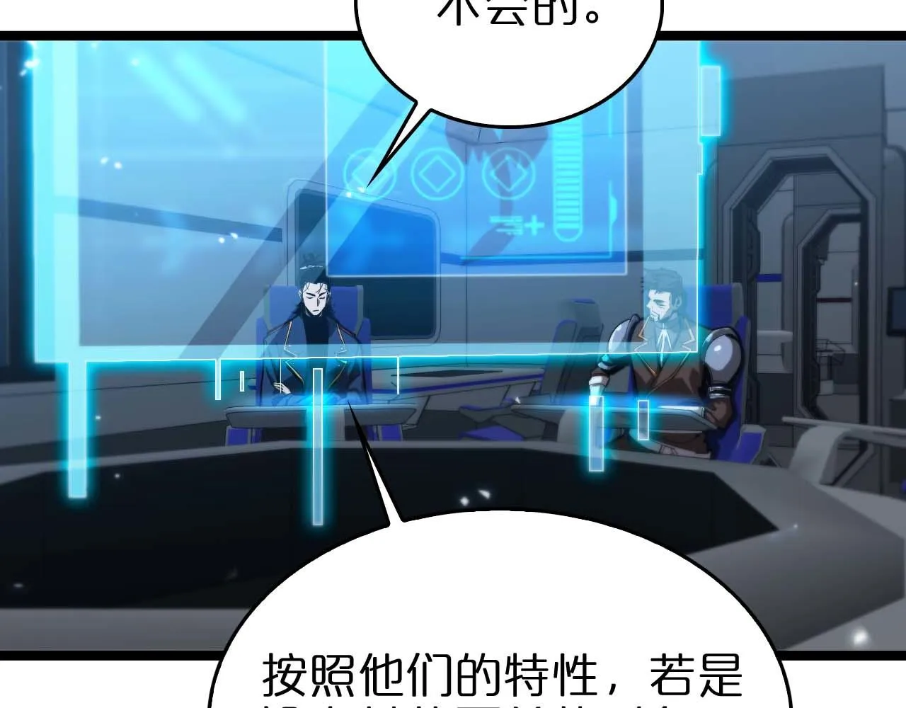 第91话 顾青山的对策 第66页