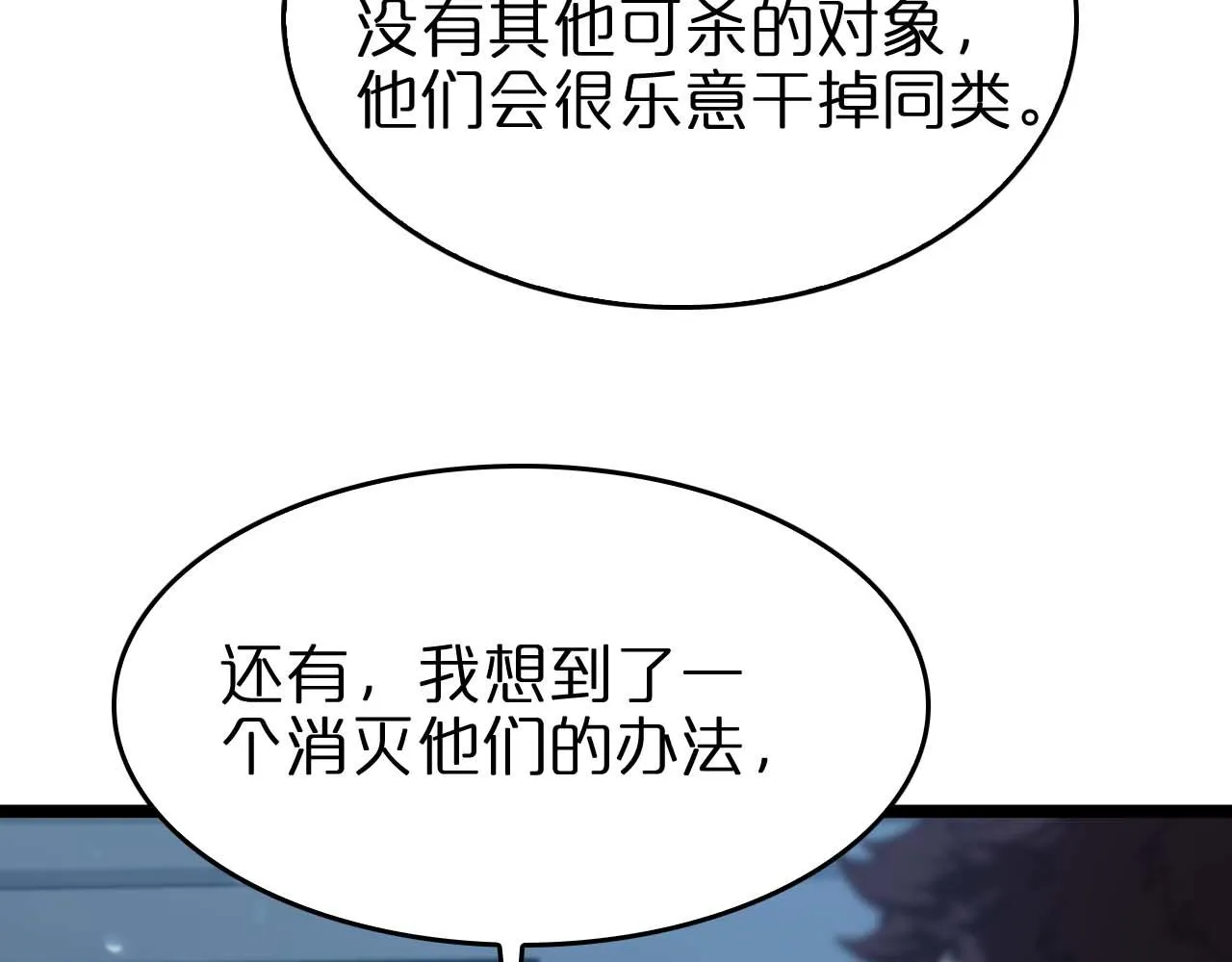 第91话 顾青山的对策 第67页