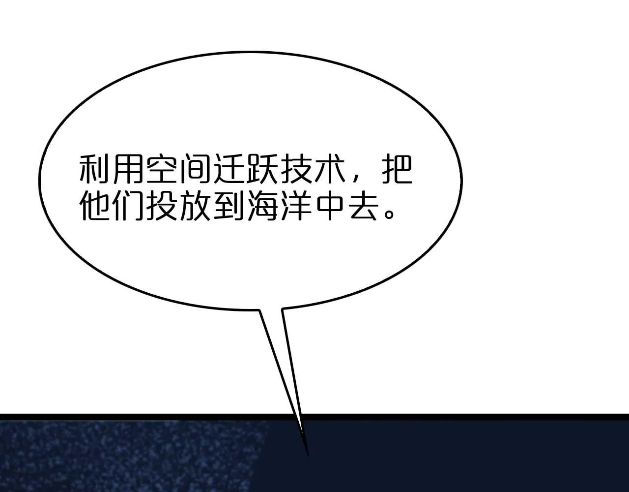 第91话 顾青山的对策 第70页