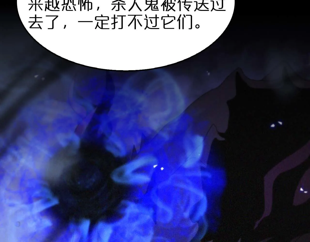第91话 顾青山的对策 第73页