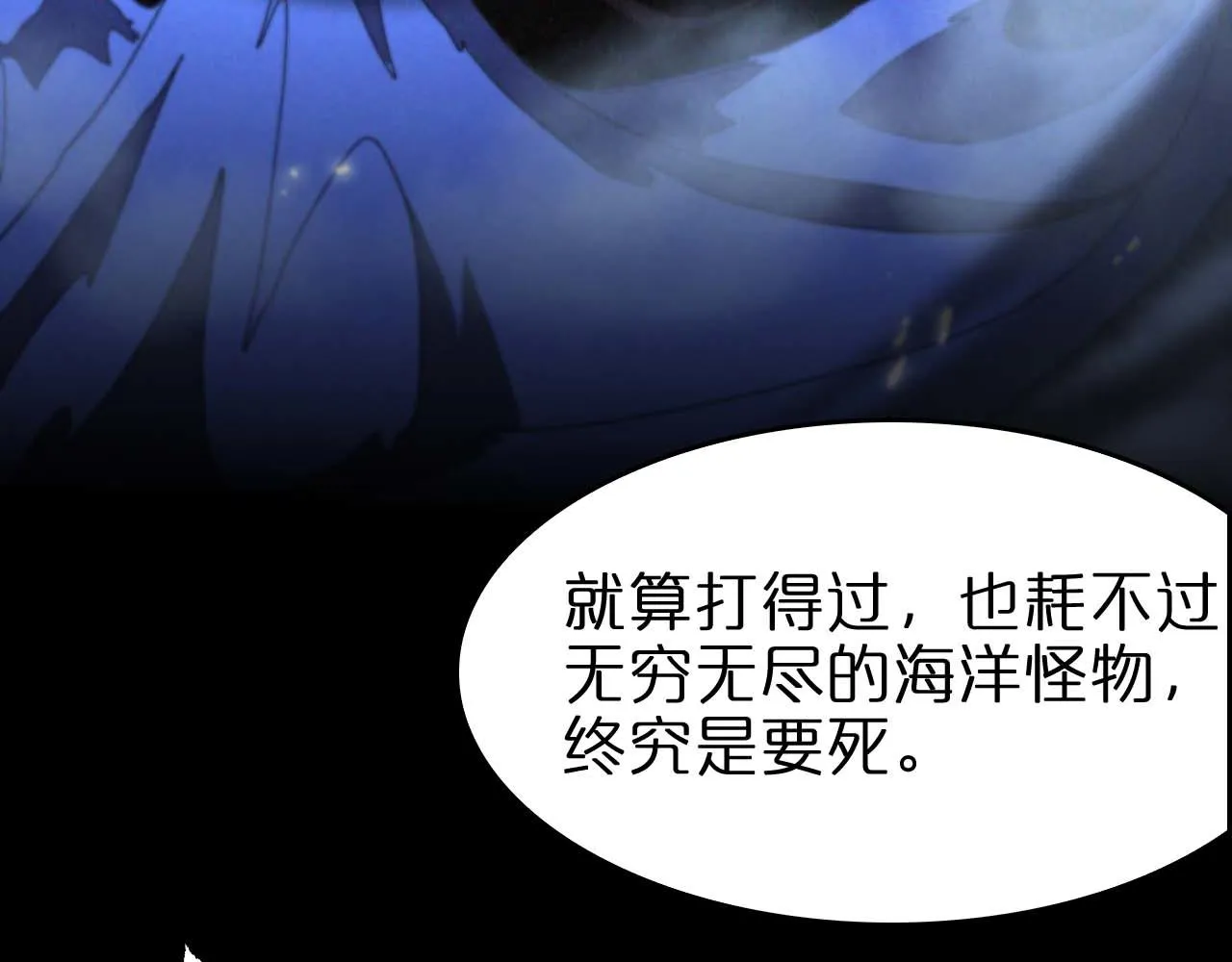第91话 顾青山的对策 第75页
