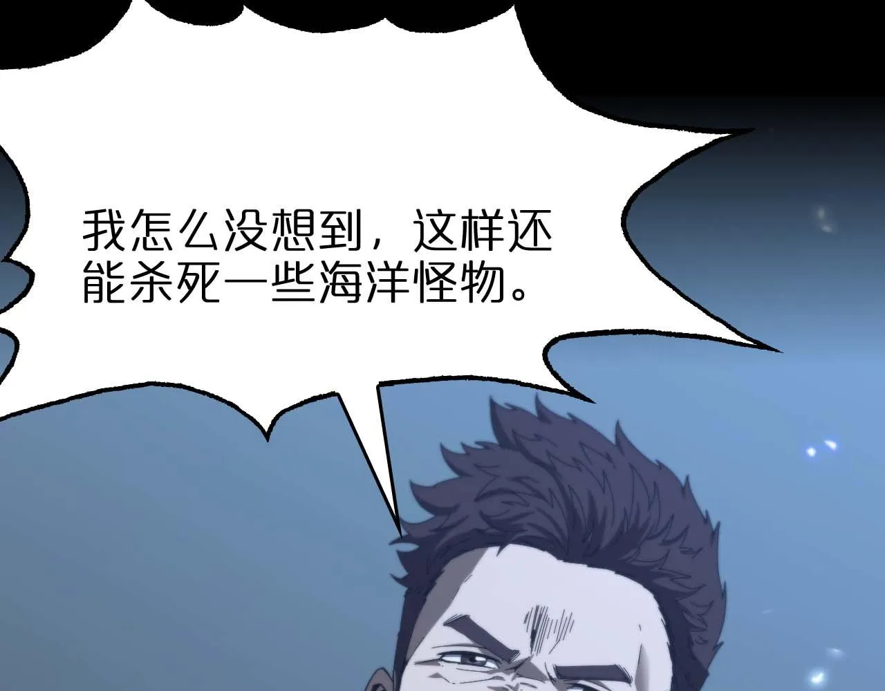 第91话 顾青山的对策 第76页