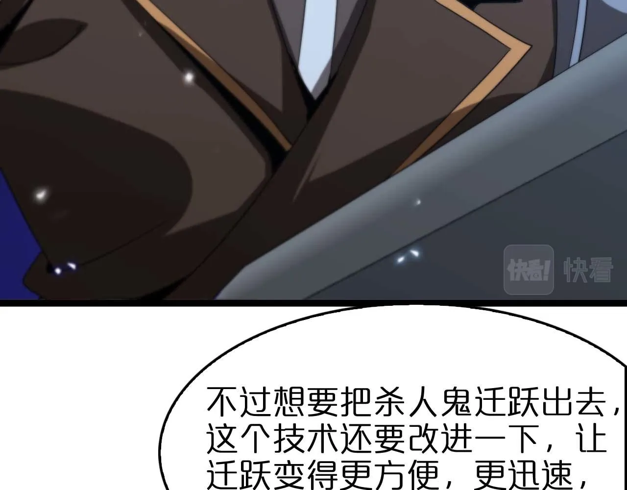 第91话 顾青山的对策 第78页