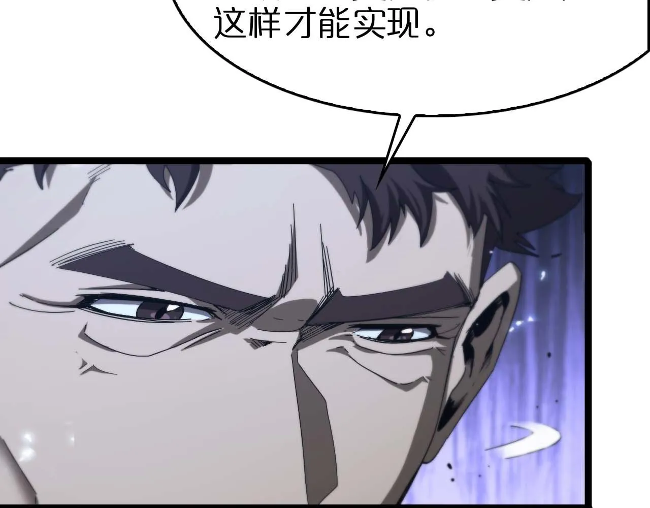 第91话 顾青山的对策 第79页
