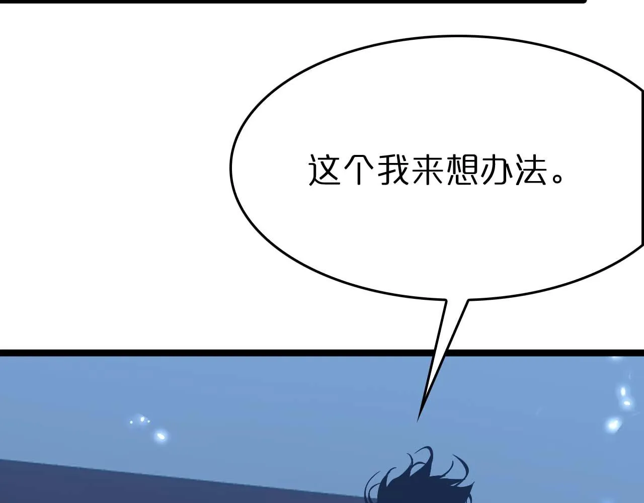 第91话 顾青山的对策 第80页