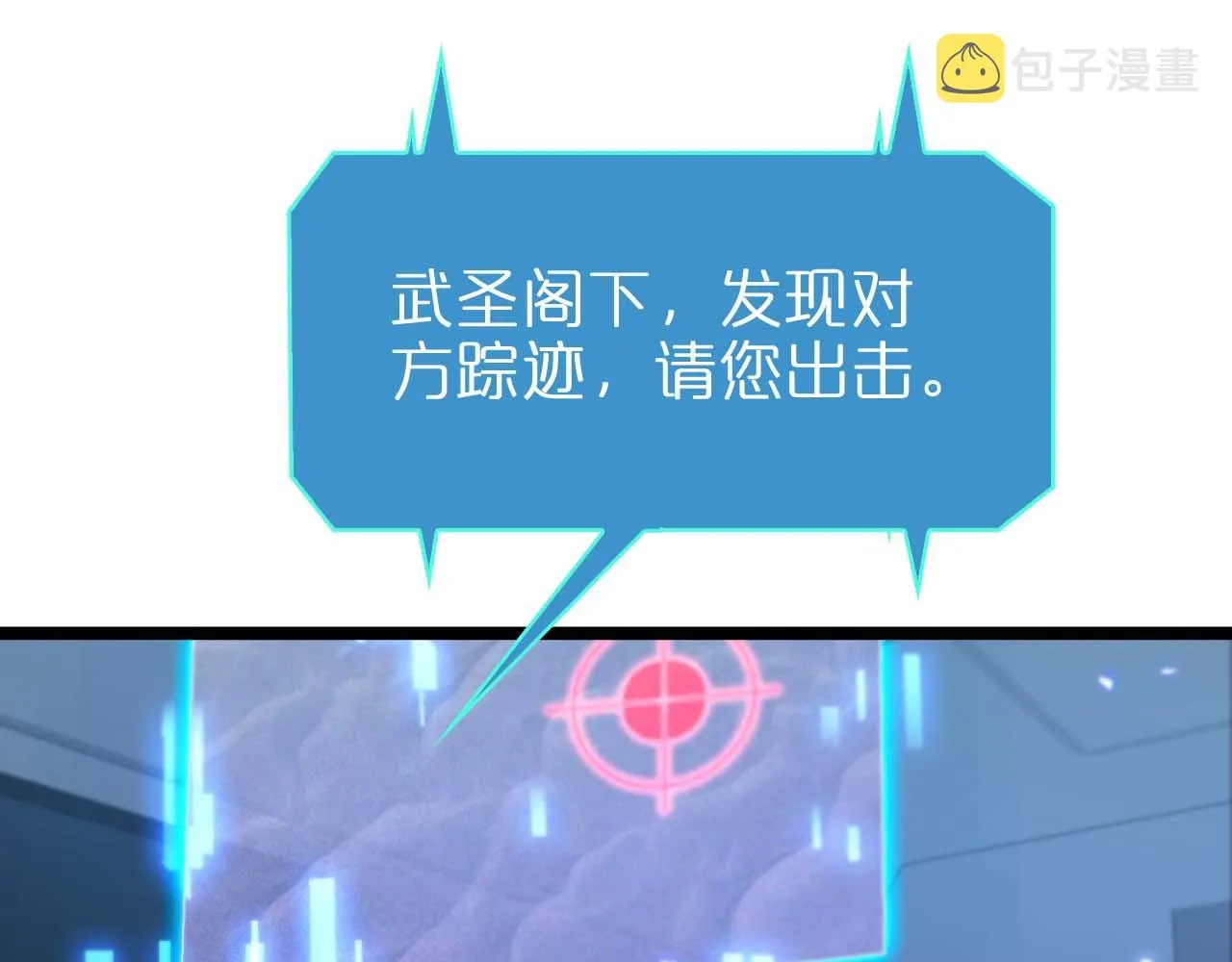 第91话 顾青山的对策 第83页