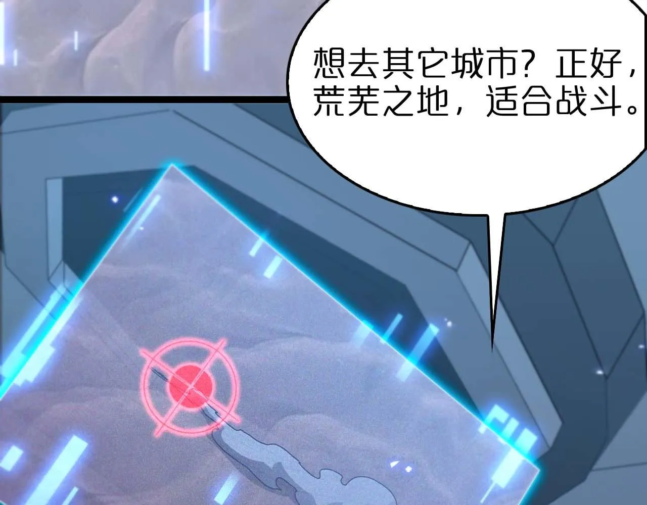 第91话 顾青山的对策 第85页