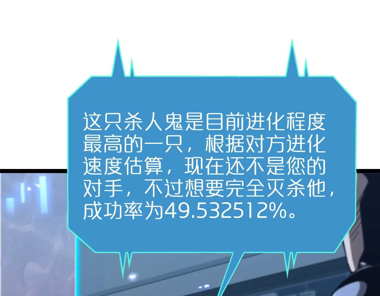 第91话 顾青山的对策 第87页
