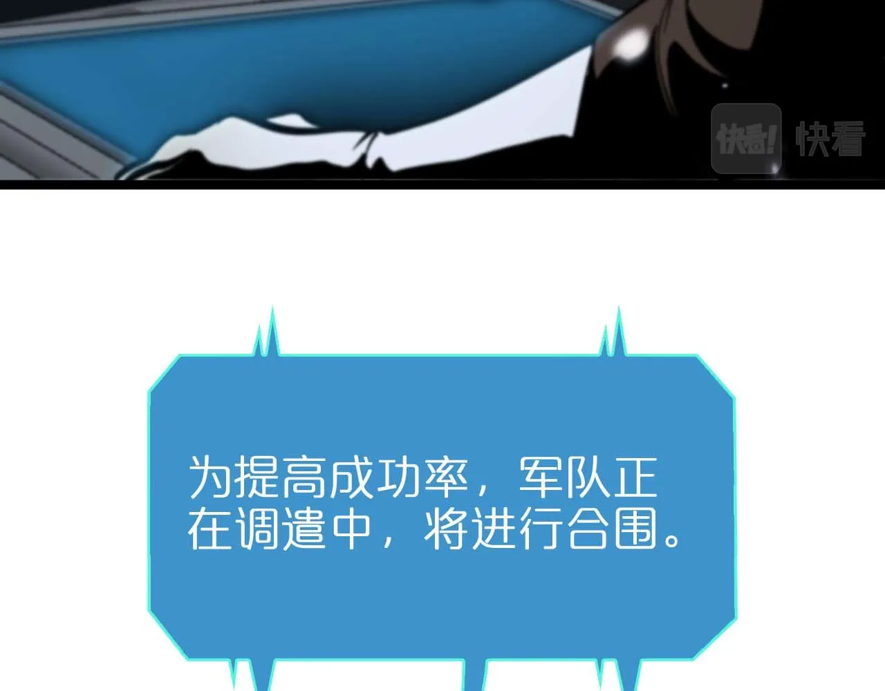 第91话 顾青山的对策 第89页
