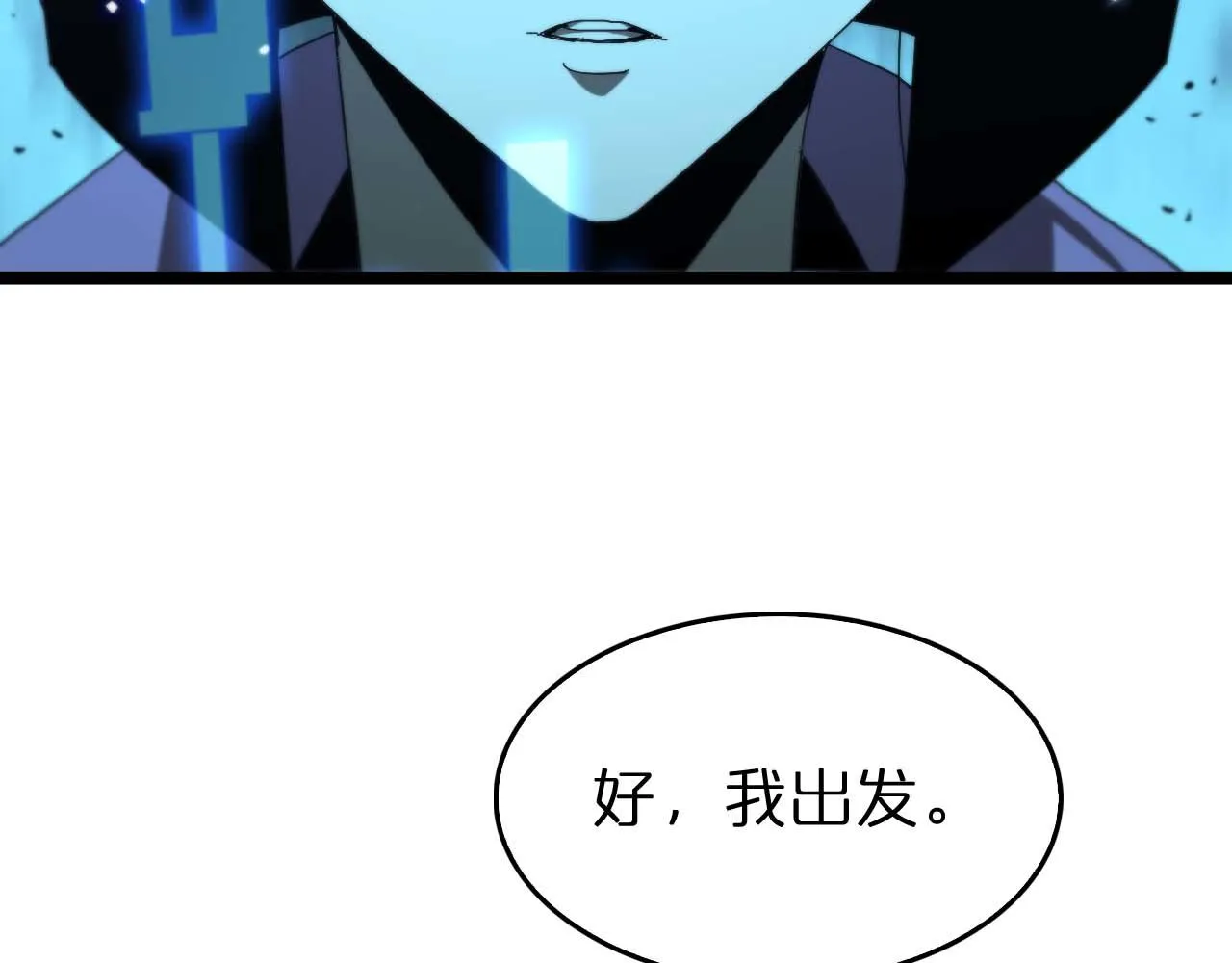 第91话 顾青山的对策 第91页