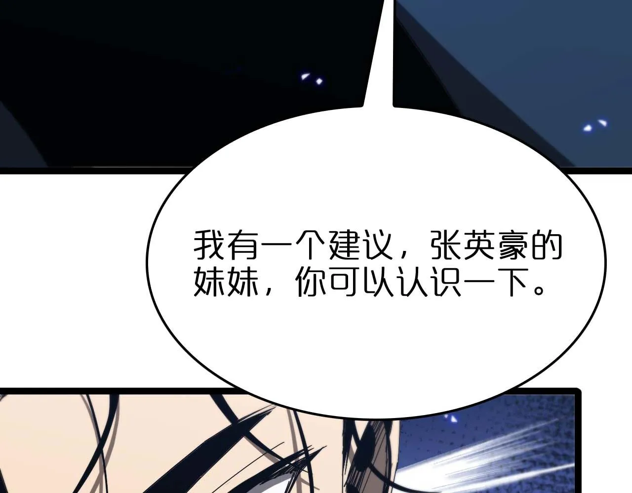 第91话 顾青山的对策 第99页