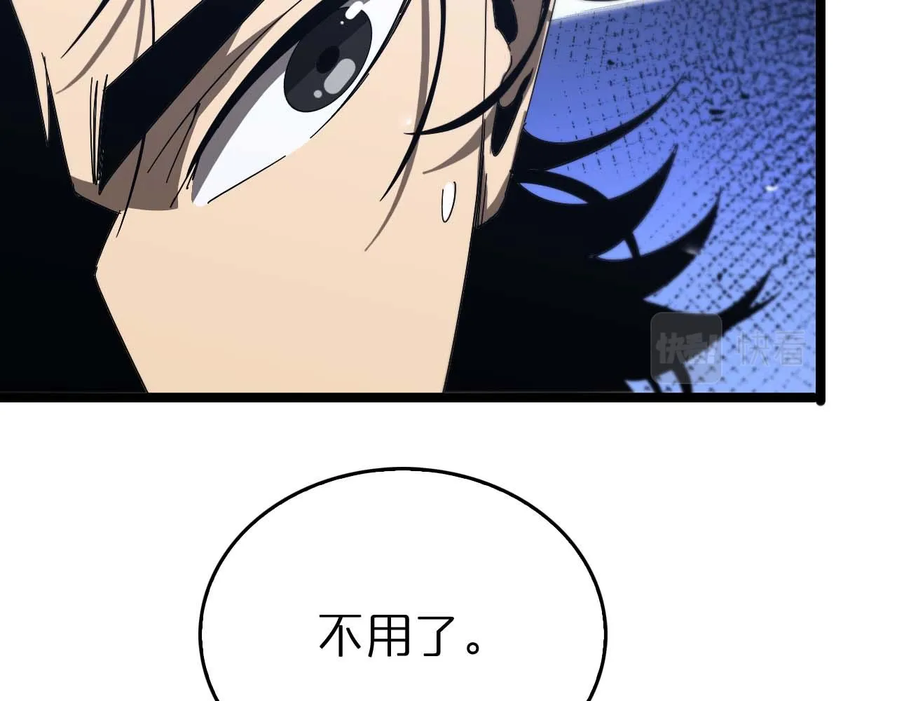 第91话 顾青山的对策 第100页