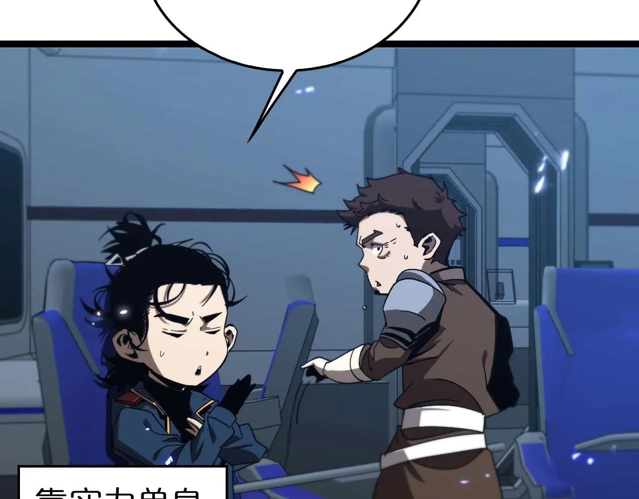 第91话 顾青山的对策 第101页