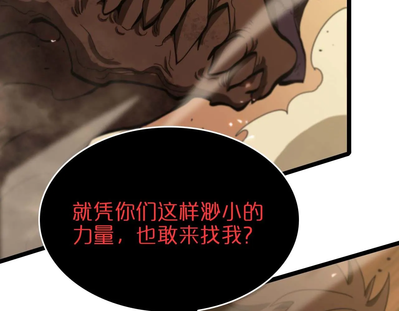 第91话 顾青山的对策 第117页