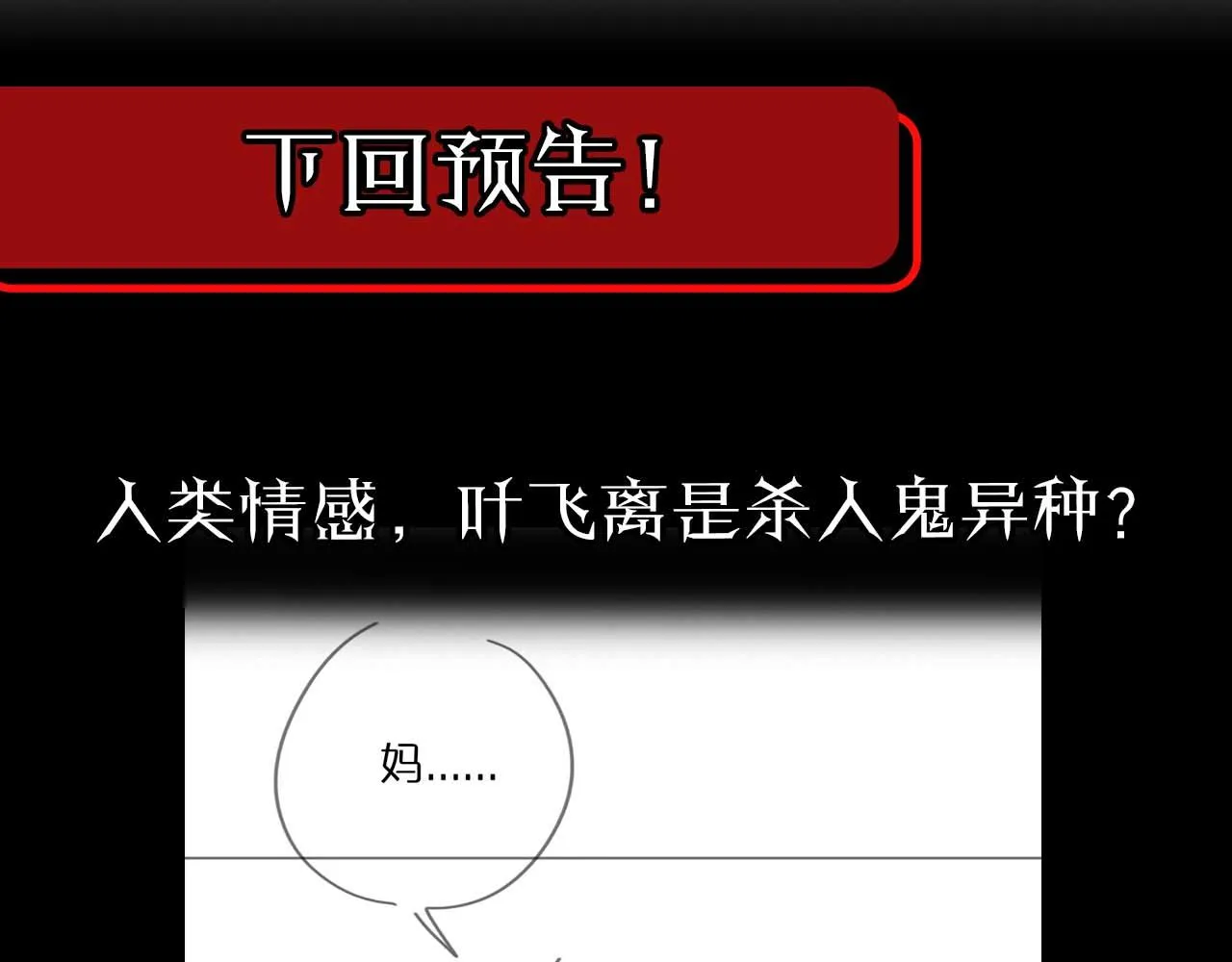 第91话 顾青山的对策 第121页