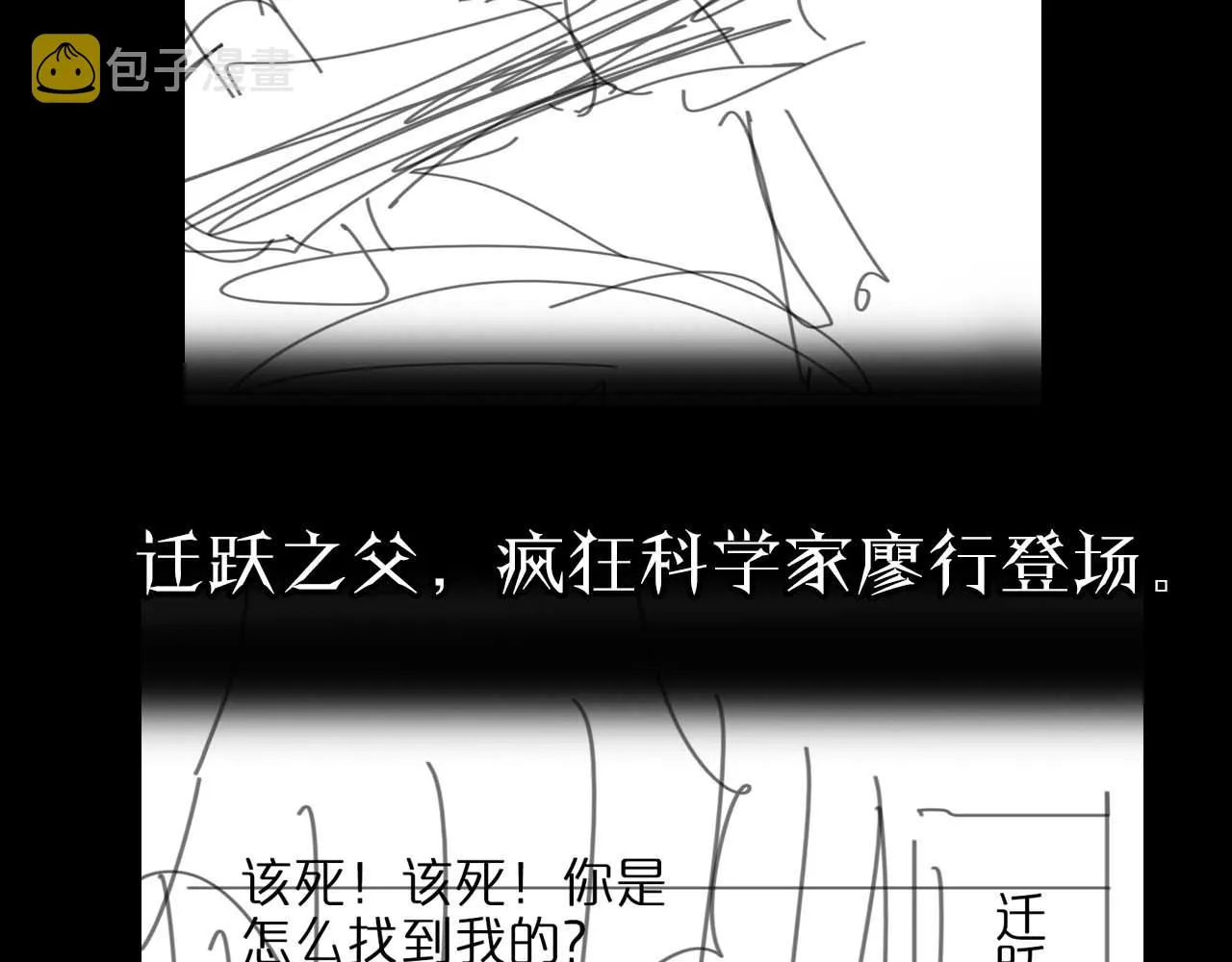 第91话 顾青山的对策 第123页