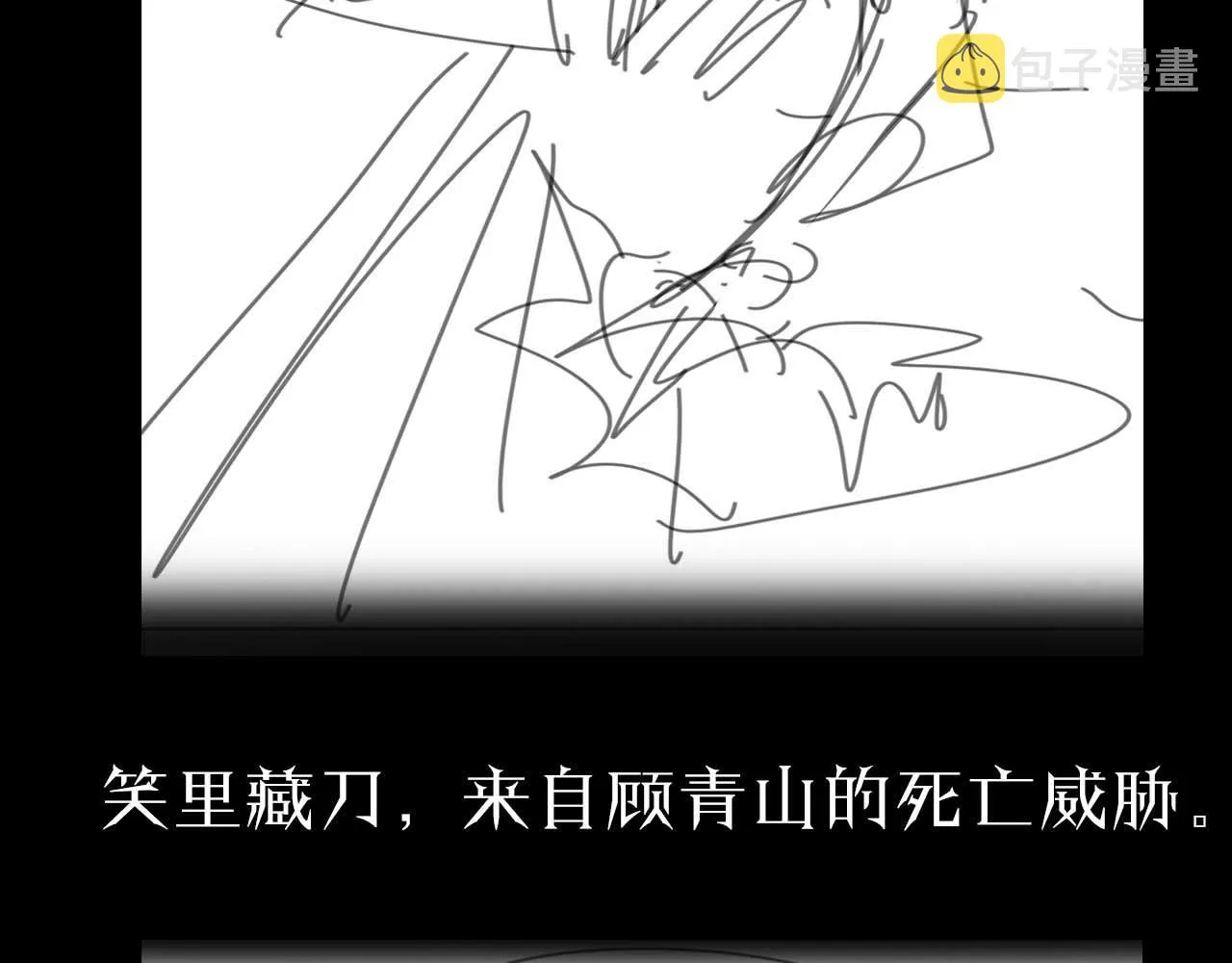 第91话 顾青山的对策 第125页