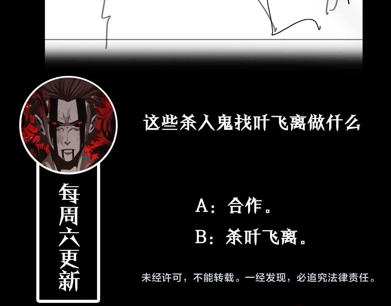 第91话 顾青山的对策 第128页