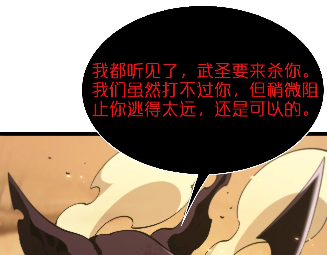 第92话 迁跃之父 第5页