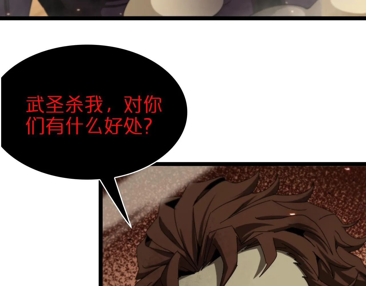 第92话 迁跃之父 第7页