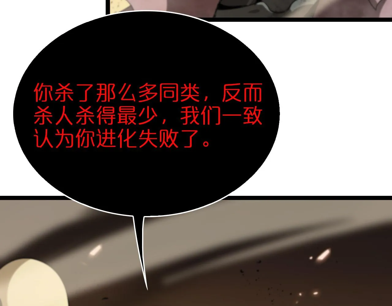 第92话 迁跃之父 第9页