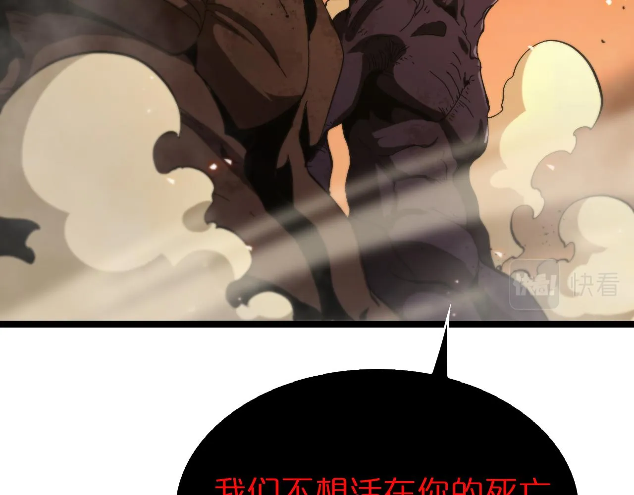 第92话 迁跃之父 第11页