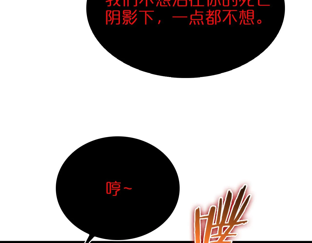 第92话 迁跃之父 第12页