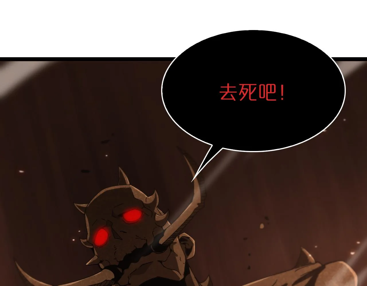 第92话 迁跃之父 第31页