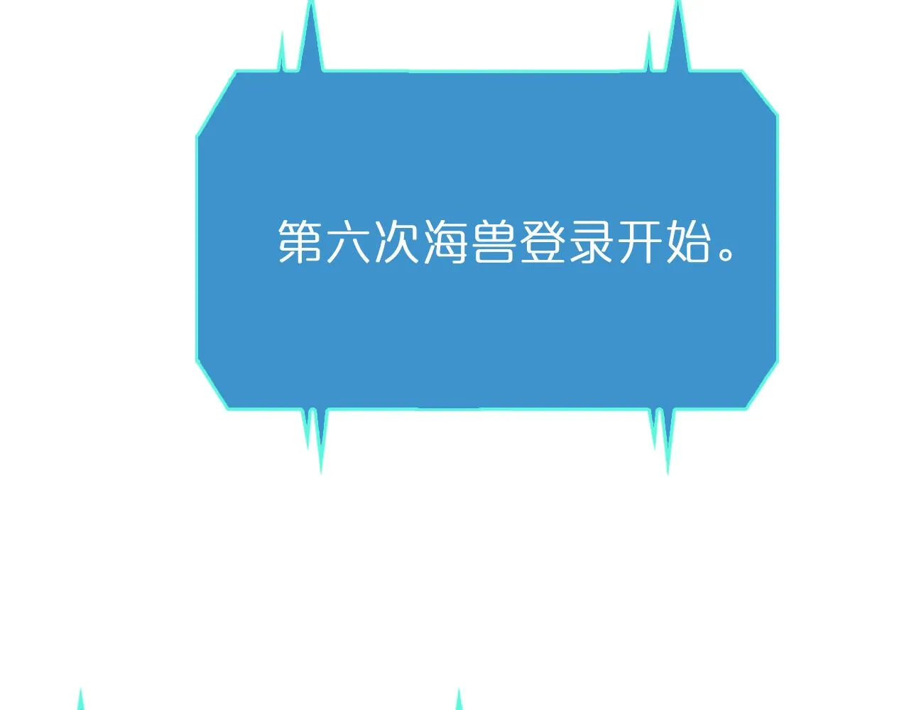 第92话 迁跃之父 第46页