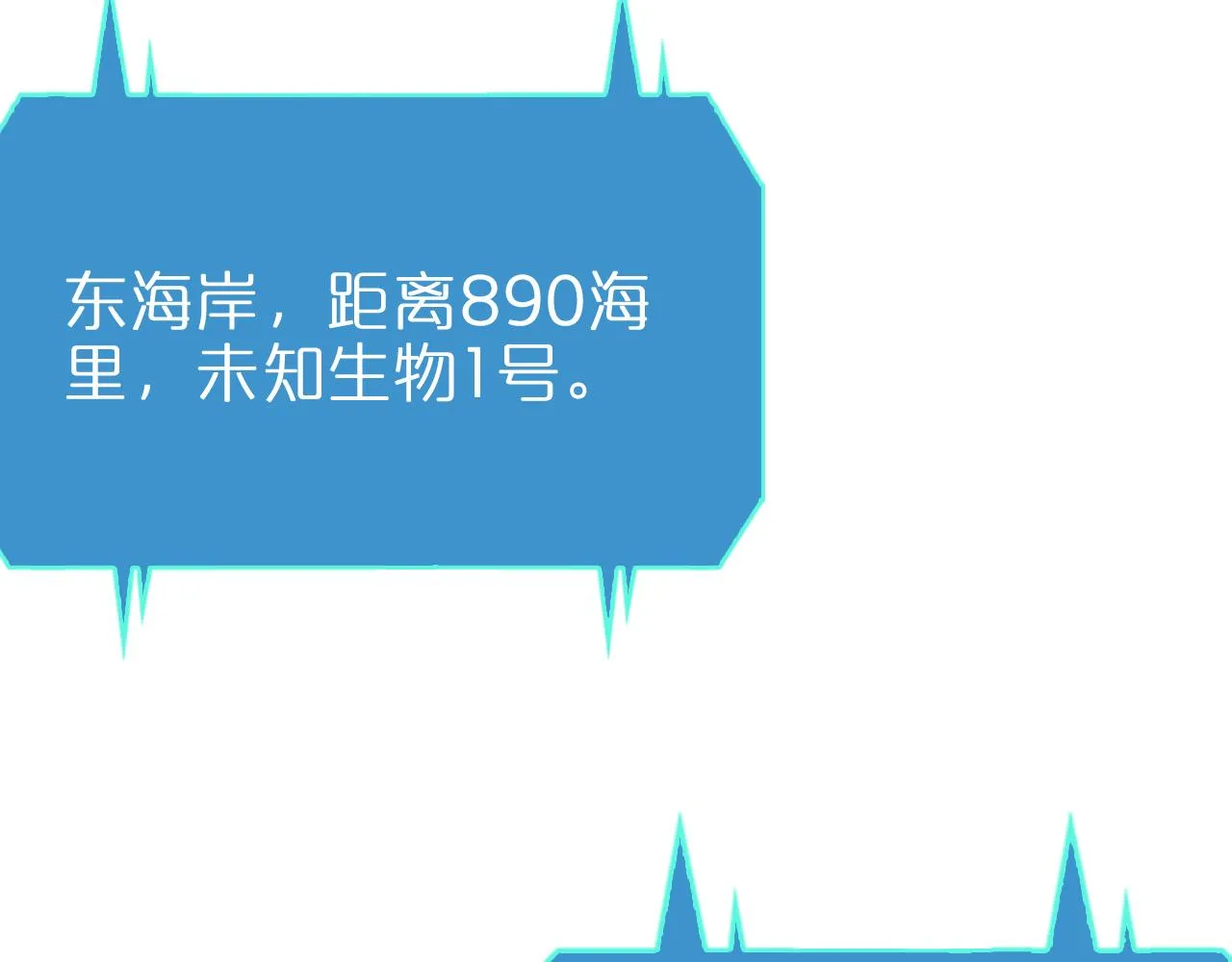 第92话 迁跃之父 第47页
