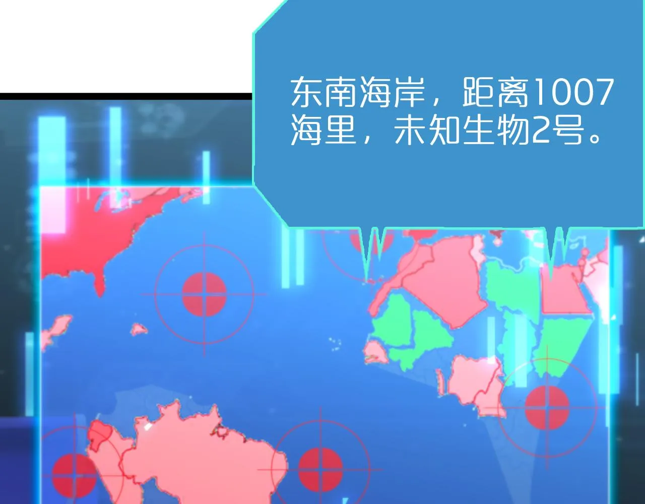 第92话 迁跃之父 第48页