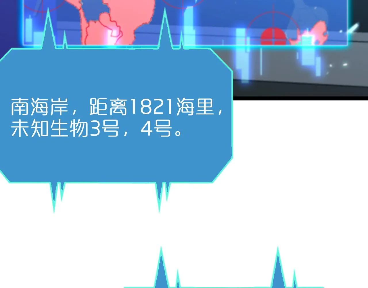 第92话 迁跃之父 第49页