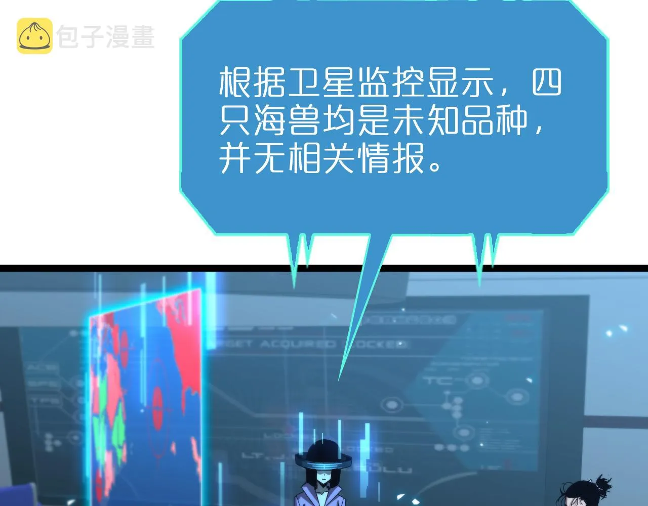 第92话 迁跃之父 第50页