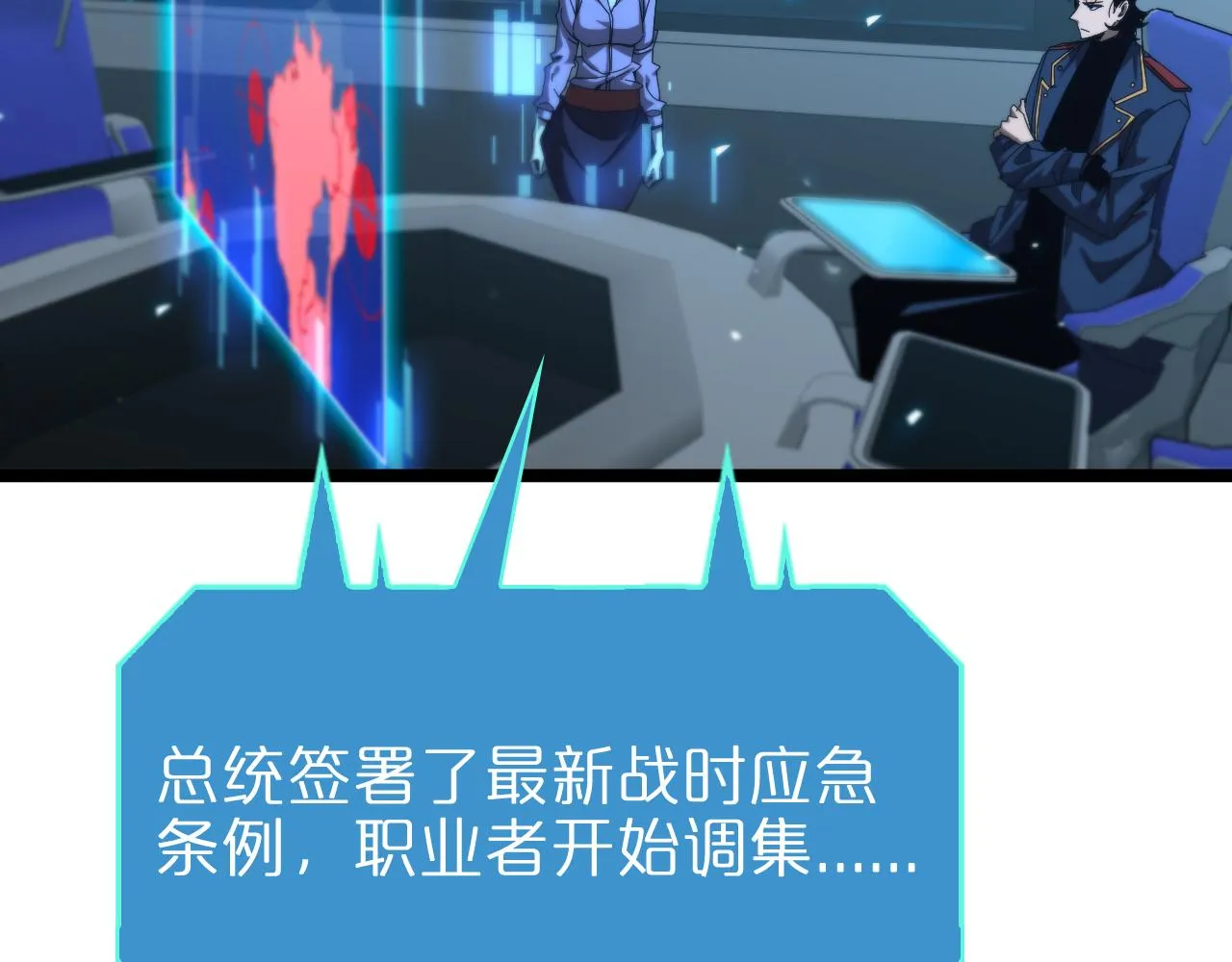 第92话 迁跃之父 第51页