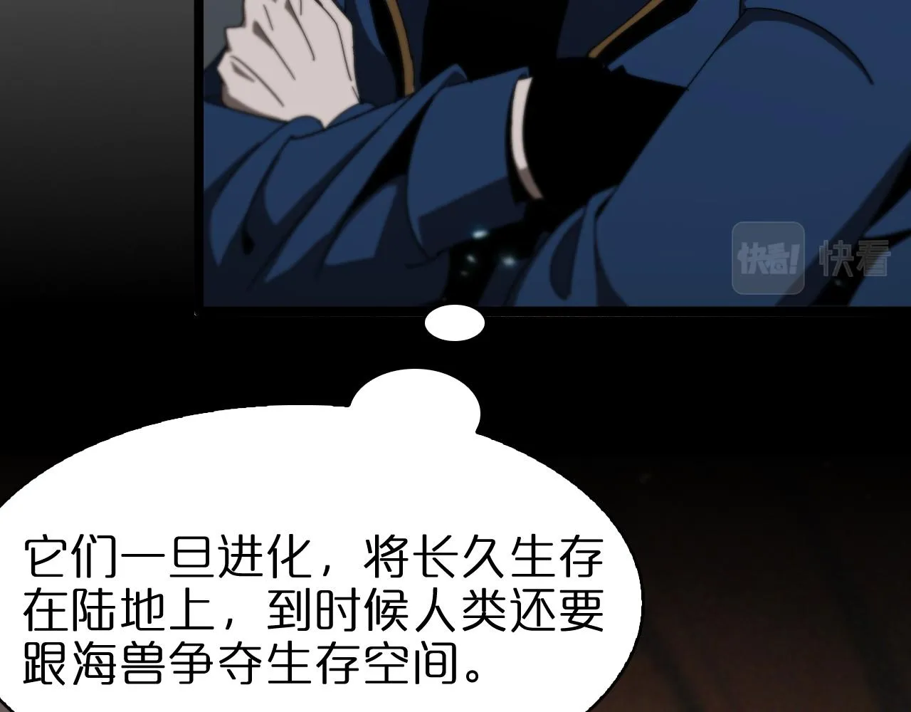 第92话 迁跃之父 第54页