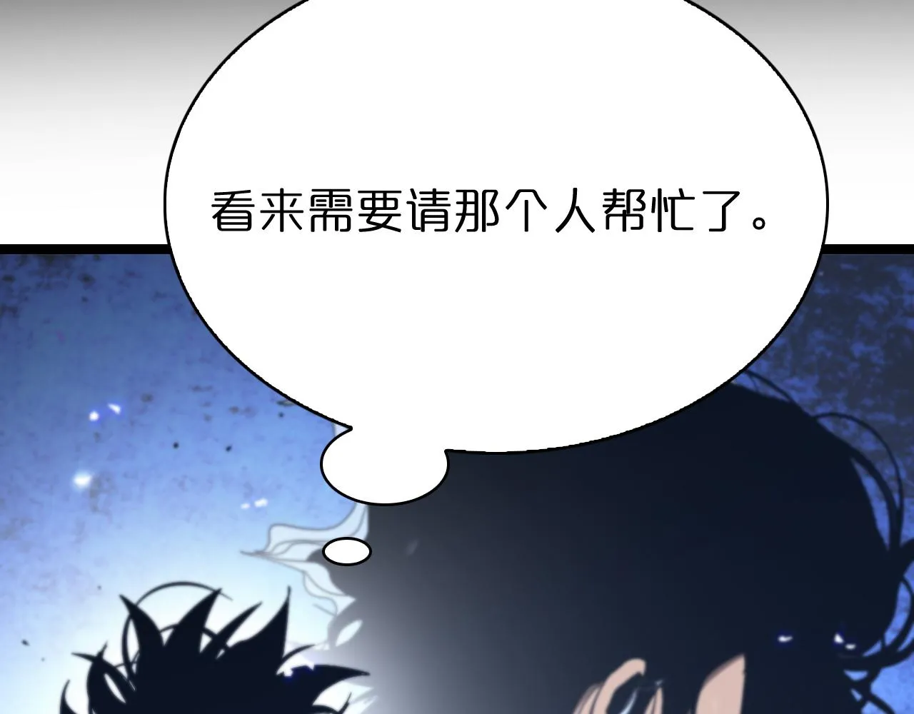 第92话 迁跃之父 第60页