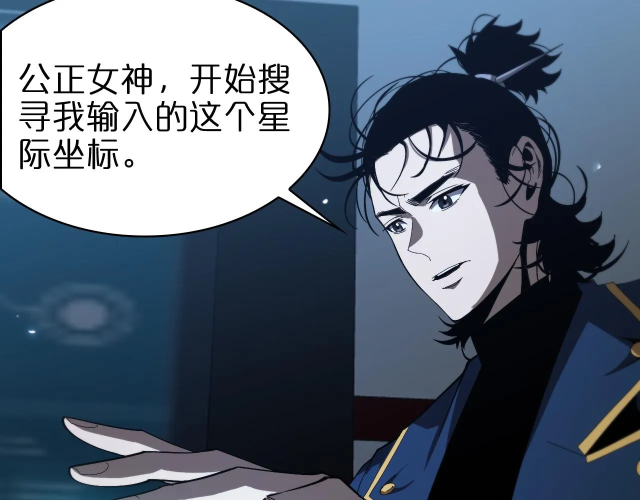 第92话 迁跃之父 第64页