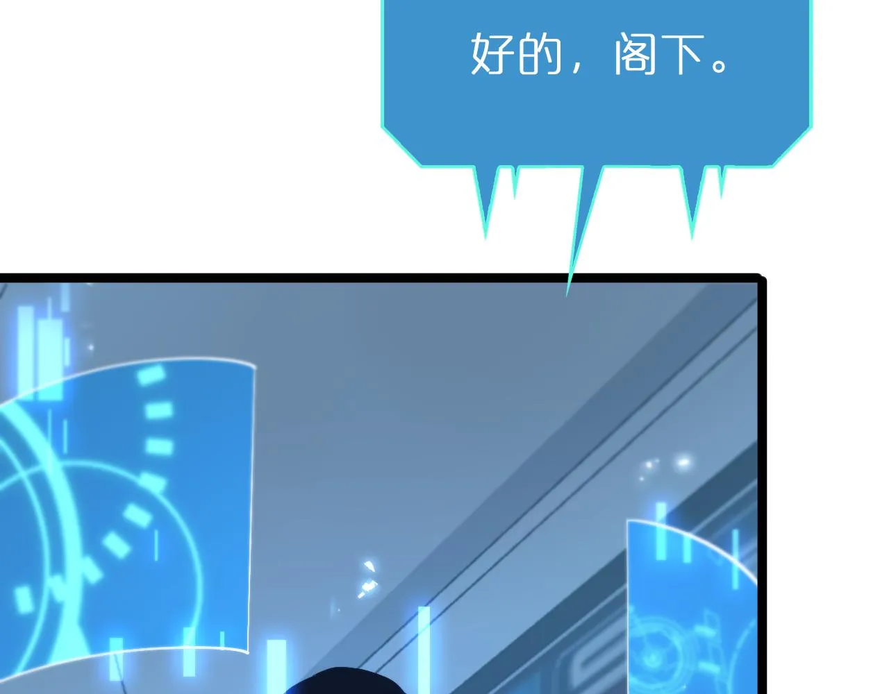 第92话 迁跃之父 第66页