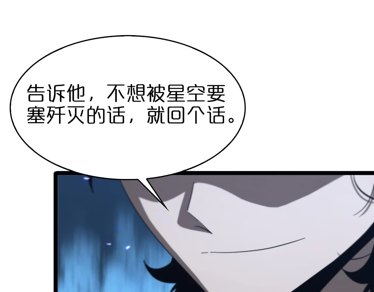 第92话 迁跃之父 第70页