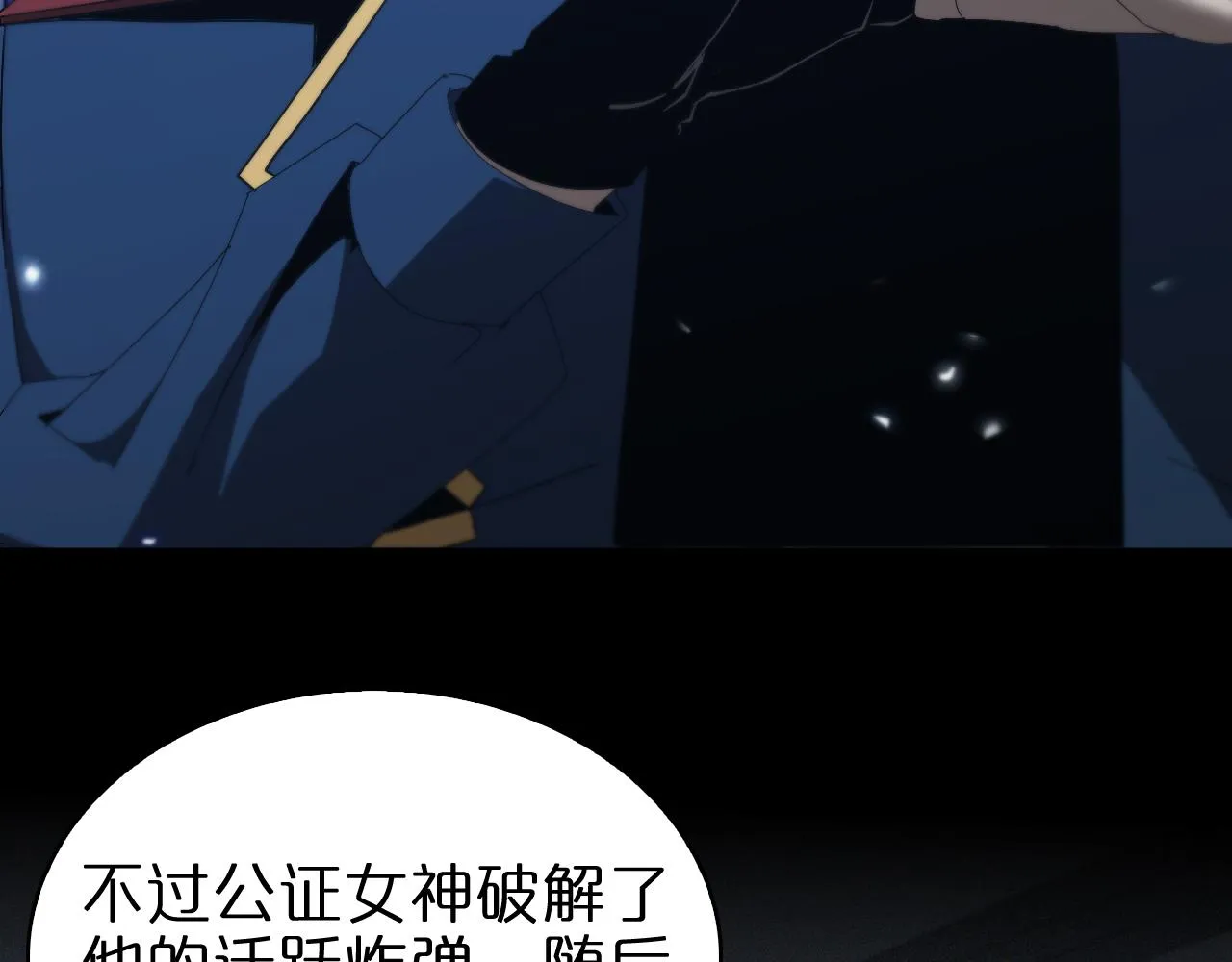 第92话 迁跃之父 第77页