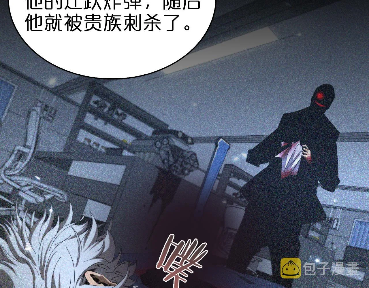 第92话 迁跃之父 第78页