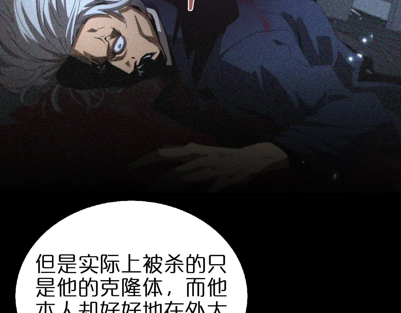 第92话 迁跃之父 第79页