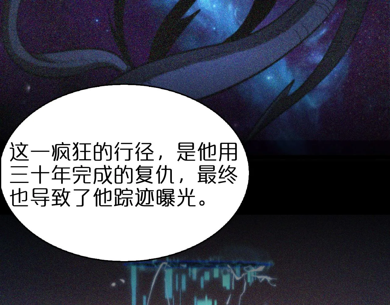 第92话 迁跃之父 第83页