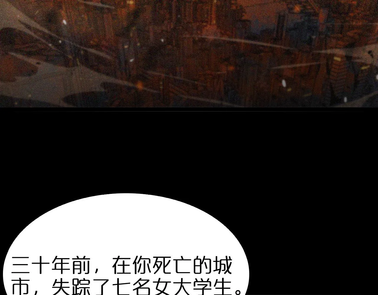 第92话 迁跃之父 第85页