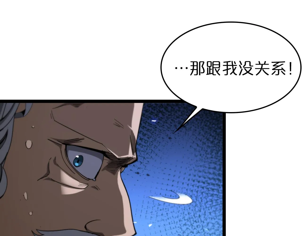 第92话 迁跃之父 第88页