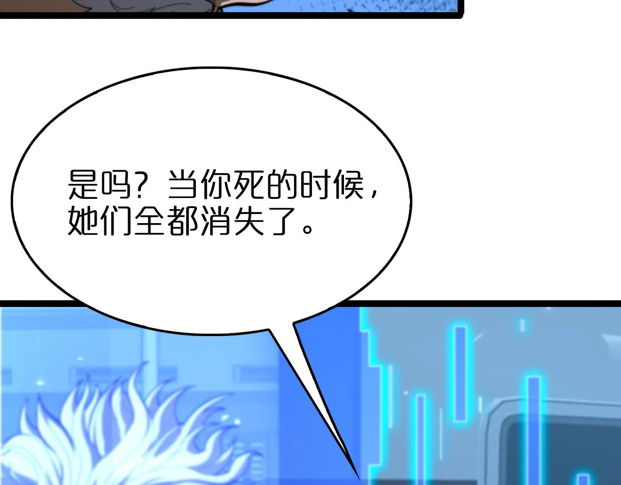 第92话 迁跃之父 第89页