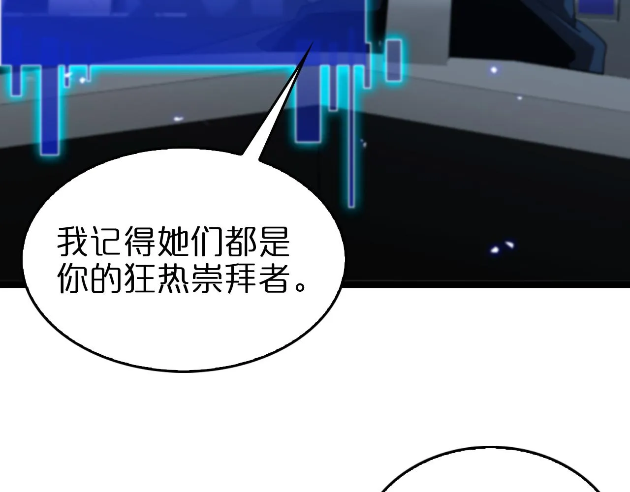 第92话 迁跃之父 第91页